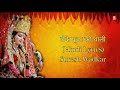 लेके पूजा की थाली Leke Pooja Ki Thali (Hindi Lyrics)- Suresh Wadkar | Bhakti Song | Navratri Special