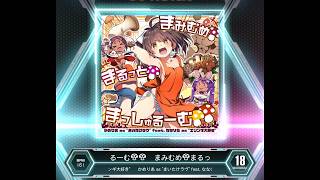 【SDVX VM】 まみむめ🍄まるっと🍄まっしゅるーむ🍄🍄 [MXM] PUC (Hand Shot)