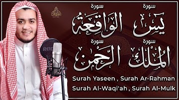 من أجمل التلاوات - سورة يس , الواقعة , الرحمن , الملك - القارئ علاء عقل | تلاوة عجيبة تخطف القلوب ❤️