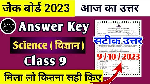 Class 9 Science Answer Key Weekly Test || Jac Board Class 9 Science Weekly Test uttar