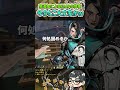 EMPで窓全破壊!攻め経路爆増!いやでもこれ...【ApexLegends】#shorts