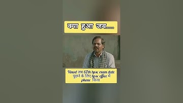 #67th bpsc exam date and Vinod😅🤣😂🤩😜