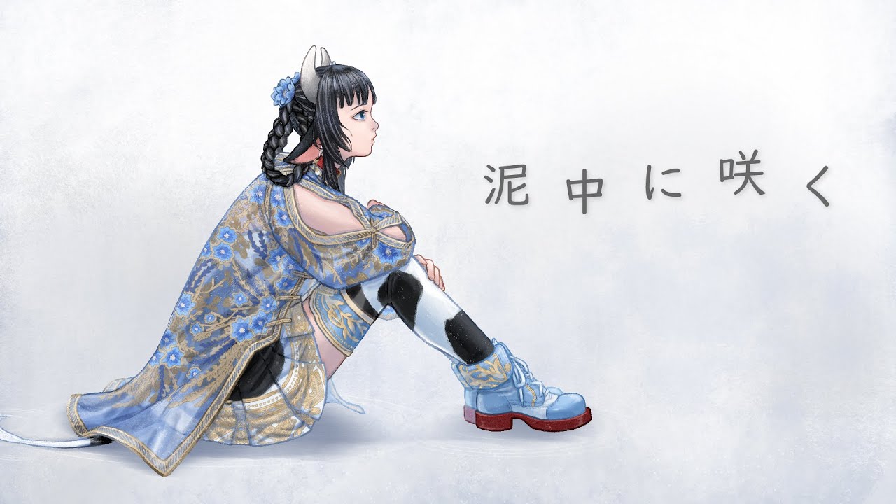 「泥中に咲く」 ウォルピスカーター｜Cover by 蘆棠布奈
