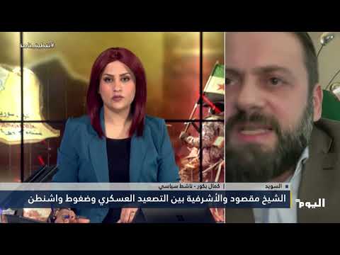 جدل بين الدكتور سليم خراط و الناشط السياسي كمال بكور