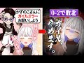 かずのこさんにガイルミラーをお願いするも敗北し、格付け完了されてヘラってしまうかずよ【スト6/べてぃ/本阿弥あずさ/立川/斜落せつな/玉餅かずよ切り抜き】