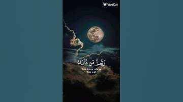 قل اللهم مالك الملك تؤتي الملك من تشاء✋🤲 قرآن كريم ❤️