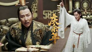 ⚔️範閒被逼當場作詩，眾人等著看笑話，卻等來一首震驚天下的絕句！⚔️ #庆余年 #功夫  #江湖 #宗师 screenshot 1