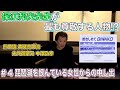 中澤弘幸 先代御家元 【 今會 2021年1月 】＜＃4＞ 〜琵琶湖を恨んでいる女性からの申し出〜