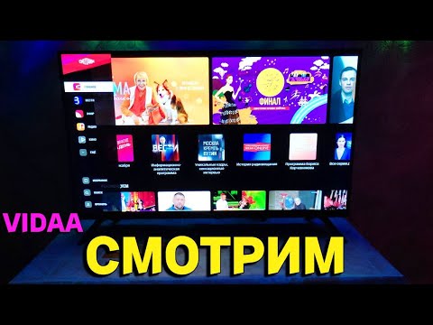 Приложение Смотрим ру как скачать и установить на телевизор Hisense Vidaa ?