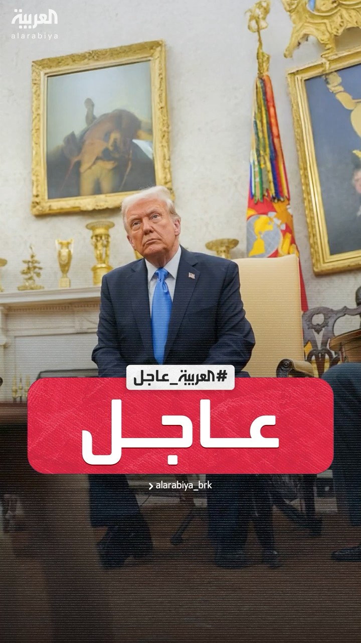 البيت الأبيض: الرئيس ترمب تحدث مع فريقه المشارك في محادثات الرياض