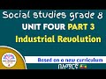 Social Studies Grade 8th Unit 4 Industrial Revolution StarLC2 Social Studies Grade 8th Unit 4 Industrial Revolution StarLC2