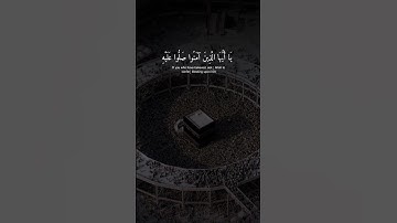﴿ إِنَّ اللَّهَ وَمَلَائِكَتَهُ يُصَلُّونَ عَلَى النَّبِيِّ ۚ..ماتيسر من سورة الأحزاب | ناصر القطامي