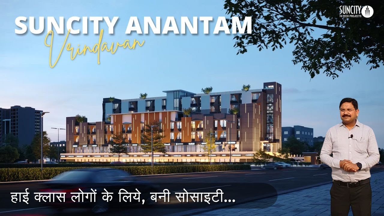 Suncity Anantam Vrindavan | New Launch Sector 1, 2, 3 & Commercial Shops & Apartment | MVDA Appraved