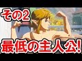 【ゼルダの伝説 BotW】これでも勇者ですが、何か? 厄災リンク再び!100年の眠りから目覚めたリンクは記憶と人格を失っていた!ゼルダの伝説 ブレス オブ ザ ワイルドの攻略動画
