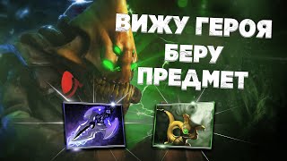 видео: Вижу героя - беру предмет картинка: Вижу героя - беру предмет