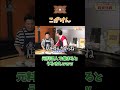 【料理人が集まると逆に進みません】水田信二の注文の多い料理教室