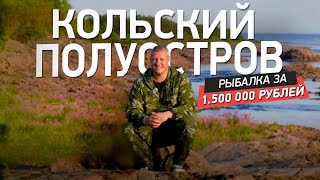 КОЛЬСКИЙ ПОЛУОСТРОВ! ДИКИЙ ход горбуши. Рыбалка на реке Стрельна. Путешествия и активный отдых!