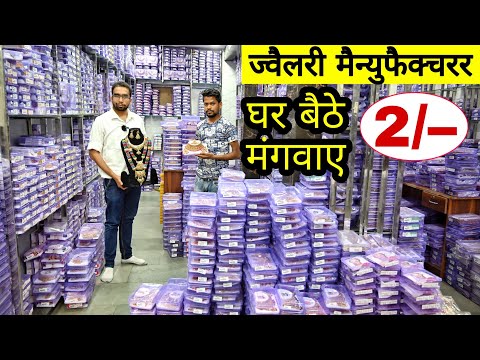 Artificial jewellery wholesale market sadar bazar || oxidised jewellery wholesale sadar bazar Market