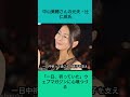 中山美穂さんの死去に対する辻仁成氏の悲しみと息子への思い#shorts #中山美穂 #辻仁成 #ニュース