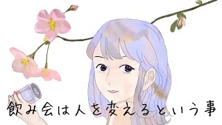 桜酒 / ひのレディオfeat.初音ミク