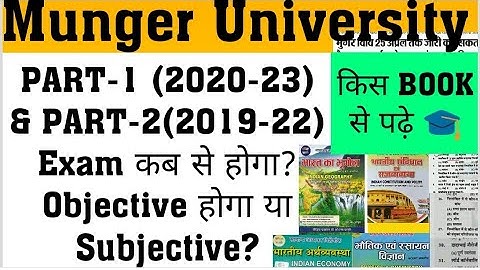 Munger University PART-1 & PART-2 EXAM कब से होगा Objective या Subjective होगा किस Book से पढ़े?