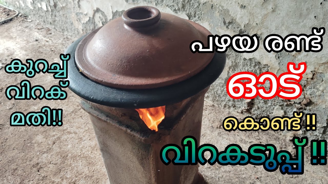 With old roof tile !! Wood stove!!