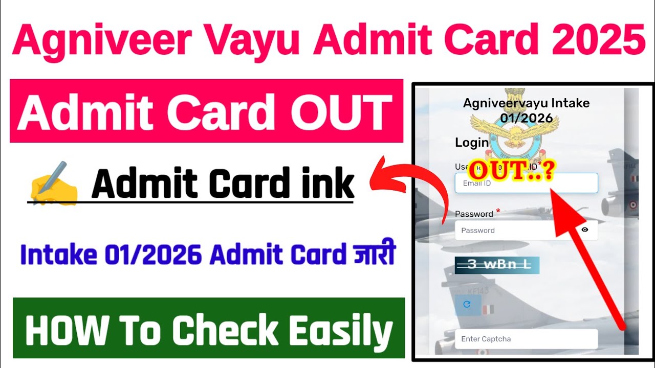 Airforce admit card 1/2026 Kaise Download Kare ? How To Download Airforce Admit Card 01/2026
