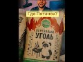 где Пятачек? #реакция #дуэт #смешновидео #юмор #смешнойшортс #прикол #мем