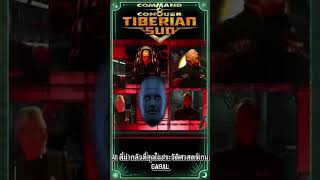 AI ที่น่ากลัวที่สุดในประวัติศาสตร์เกม! CABAL #commandandconquer