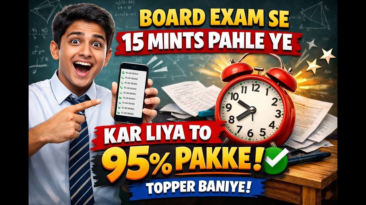 HOW TO GET GOOD MARKS IN BOARD EXAM #boardexam #exam #cbse #ncert - YouTube