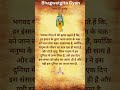 गीता सार में श्री कृष्ण ने कहा है कि हर इंसान के द्धारा जन्म-मरण के चक्र को जान लेना बेहद आवश्यक है,