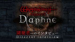 【開発者インタビュー】Director Interview【Wizardry Variants Daphne】