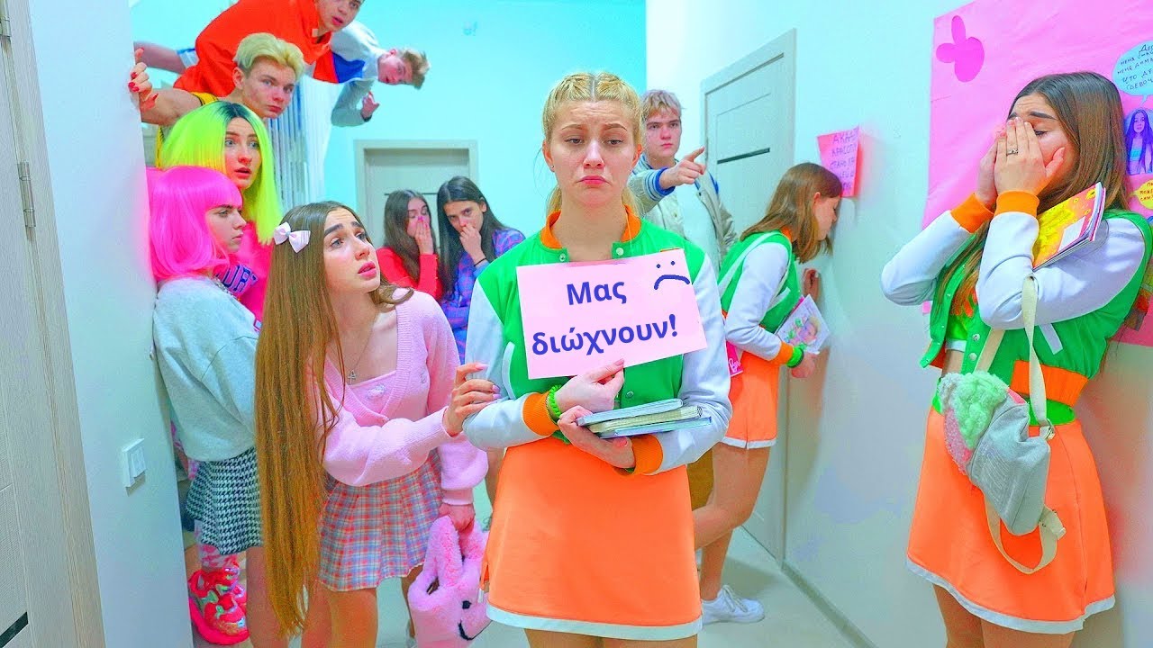 ΟΙ ΜΑΖΟΡEΤΕΣ FROGS ΔΙΩΧΝΟΝΤΑΙ ΑΠO ΤΟ ΣΧΟΛΕIΟ! Ποια θα είναι η τελευταία τους επιθυμία;