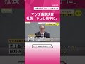 【マツダ決算】米国関税の苦境から…純利益351億円