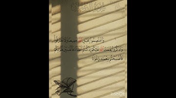 سوره آل عمران عدد آياتها ٢٠٠ آيه (سوره مدنيه ) الجزء الاول من الآيه ١٠٣