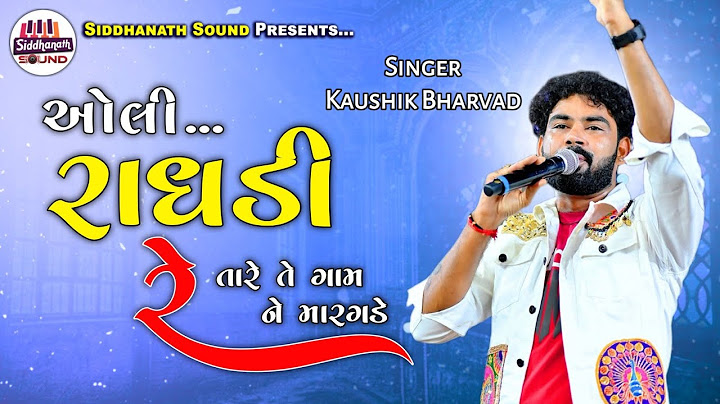 2025 NEW SONG || ALI RADHADI RE... || KAUSHIK BHARVAD || SIDDHANATH SOUND VISNAGAR