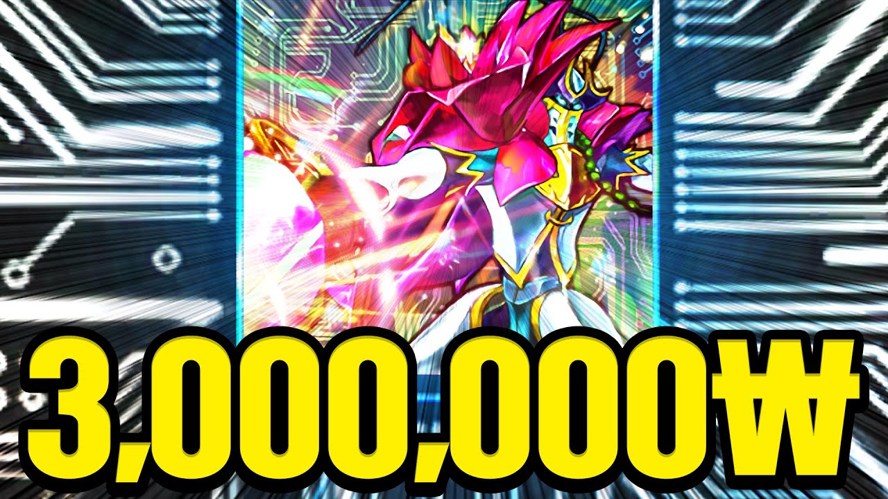 디지몬 마스터즈에서 가장 비싼 디지몬 뽑기