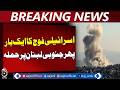 Israel | South Lebanon Military Strike | Smoke Plumes | Ceasefire Violations - Aaj Pakistan News