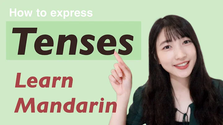 How to Express Tenses in Mandarin Chinese | Past tense, Present continuous tense, Future tense - DayDayNews