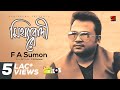 Download Eid Special Album 2018 | Mitthabadi Re | by F A Sumon | Full Album | Audio Jukebox Eid Special Album 2018 | Mitthabadi Re | by F A Sumon | Full Album | Audio Jukebox