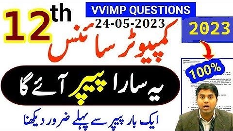 12th Class Computer Leaked Paper 2023 💯 - 12th Computer Important Guess 2023 ✅