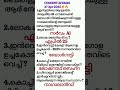 CURRENT AFFAIRS ഒറ്റ നോട്ടത്തിൽ😯🔥😯🔥😯🔥😯27 Apr 2025#psc#lgs#ldcexam #gk#currentaffairstoday#upsc#quiz