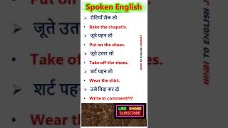 Learn spoken english speaking language shorts education