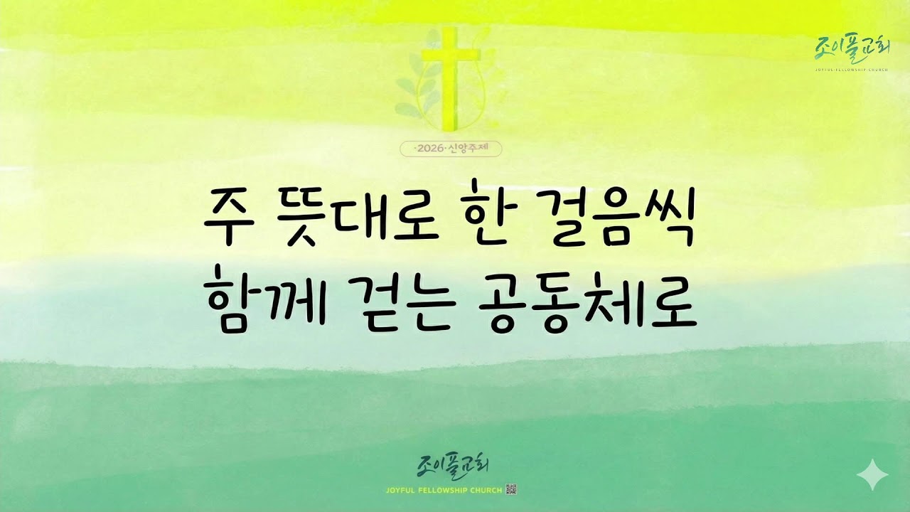 금요예배