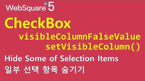 CheckBox - visibleColumn & visibleColumnFalseValue & setVisibleColumn() | WebSquare5 - Quick Guide