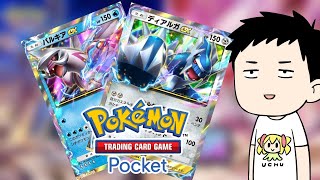 【Pokémon Trading Card Game Pocket/ポケポケ】一般カードゲーマーが新弾「時空の激闘」を剥いてデッキを組む【にじさんじ/社築】