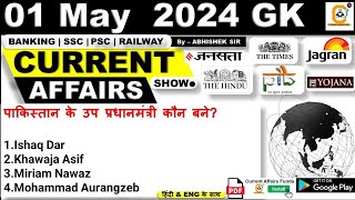1 MAY Current Affairs MCQ 2024 | Current Affairs Today | 1 MAY Daily Current Affairs