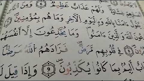 تصحيح التلاوة مع الشيخة نادية _ إلى الاية15 من سورة البقرة _ الطالبة عبير # learn coran#