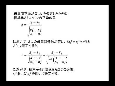 2020年度「統計入門」第14回：仮説の検定（６）小標本法（字幕編集済み）