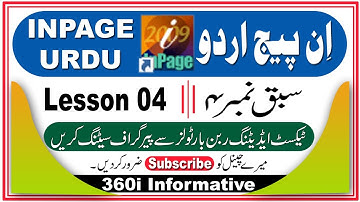 How to use Text Ribon Bar in inpage in Urdu Class 04 | Urdu ribbon bar kese sekhe | #inpagetutorial